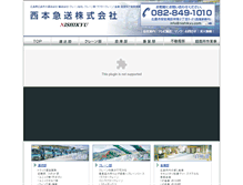 Tablet Screenshot of nishikyu.com